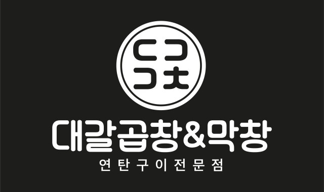대갈곱창&막창 대표 사진