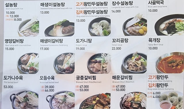 명가원설농탕신영통점 대표 사진