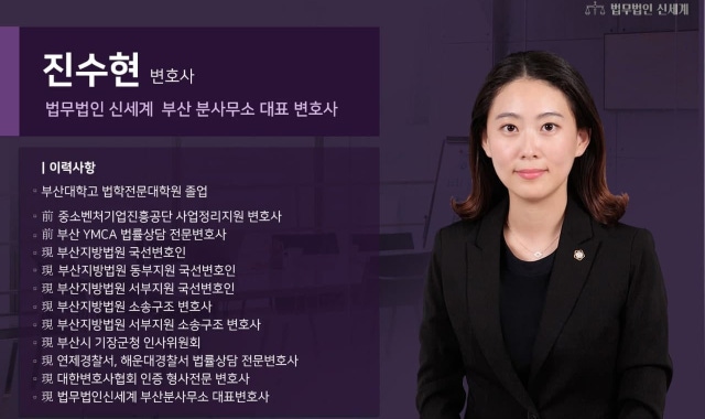 부산 형사 전문 변호사 현명한 계획을 3