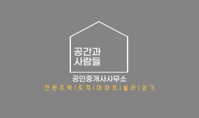 남양주 전원주택 한시적 혜택 / 할인, 이자지원 2