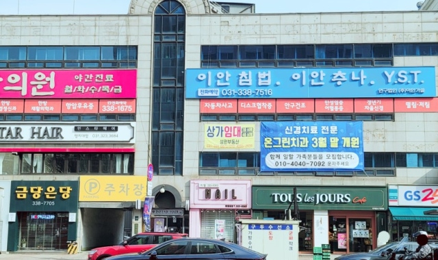 이안한의원 : 네이버