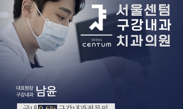 여의도치과 - 매복 사랑니 발치 케이스는 안전하고 무통!서울센텀치과 2