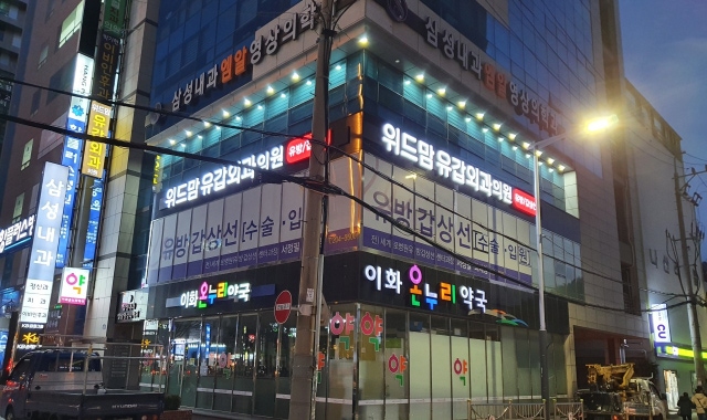 부산 사하구 위드맘 유갑외과에서 갑상선과 유방초음파 후 맘모톰을 이용한 섬유선종 제거술에 대한 고찰 1