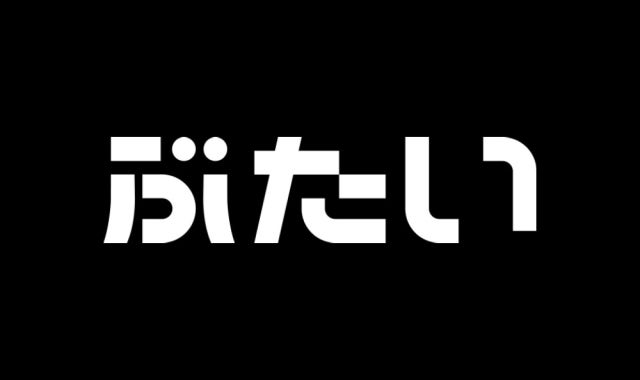 부타이 1막 대표 사진