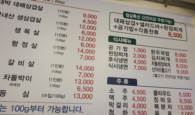 한가네수원대박고깃집 대표 사진