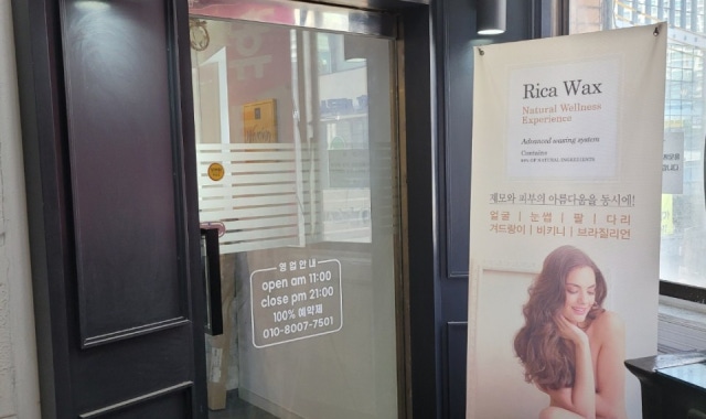 왁싱교육 아카데미 오라뷰티 :: 송파 남자브라질리언 왁싱전문 후기! 왁싱교육 아카데미 오라뷰티 :: 송파 남자브라질리언 왁싱전문 후기!