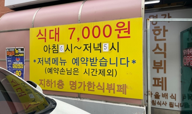 명가한식뷔페 대표 사진