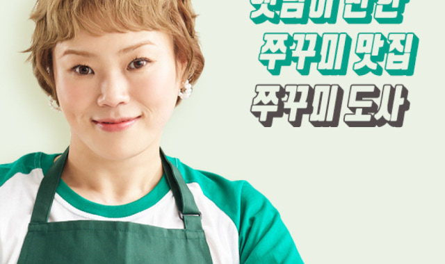 기름진것 매운것 선택장애 왔을땐 상남동 쭈구미도사 10