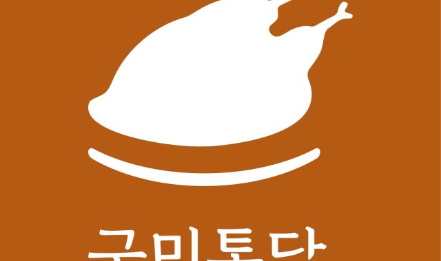국민통닭 잠실본점 대표 사진