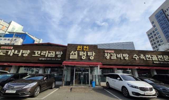 원천설농탕 영통점 대표 사진