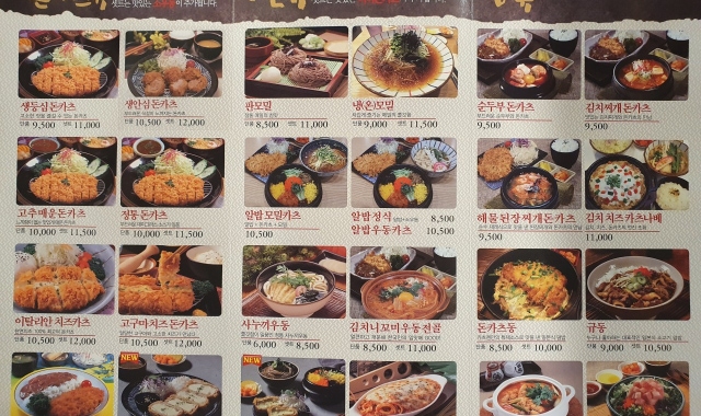 카츠젠 잠실월드타워점 대표 사진