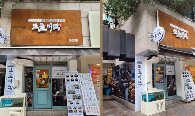 ポドルワカメ江南ポスコ店