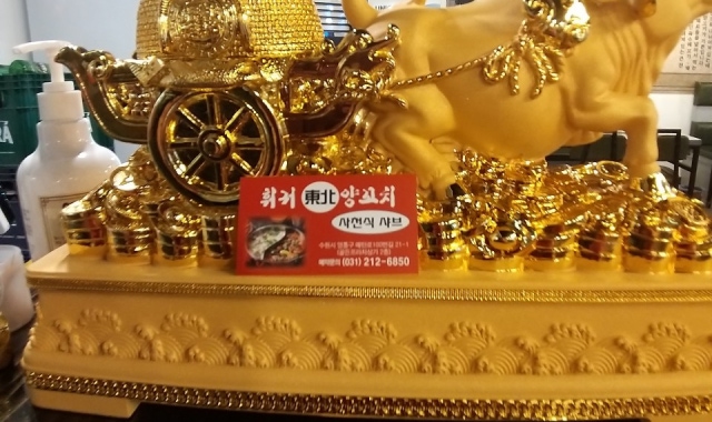 동북훠궈양꼬치 대표 사진