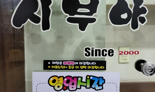 시부야돈까스 대표 사진