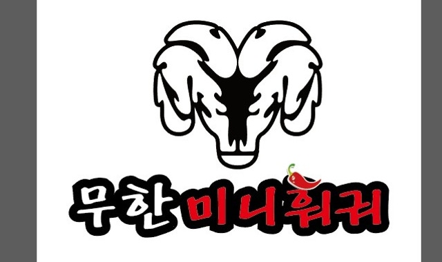 무한미니훠궈&볶음요리 대표 이미지