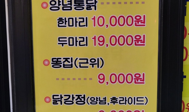 영계소문 옛날통닭 영통점 대표 사진