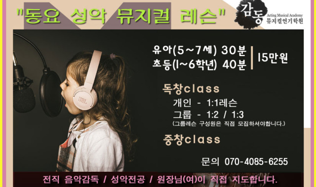 마법의 양탄자가 된 파라슈트 연극발표 인천, 부천 키즈연기학원 어린이 성악레슨 뮤지컬레슨 마법의 양탄자가 된 파라슈트 연극발표 인천, 부천 키즈연기학원 어린이 성악레슨 뮤지컬레슨