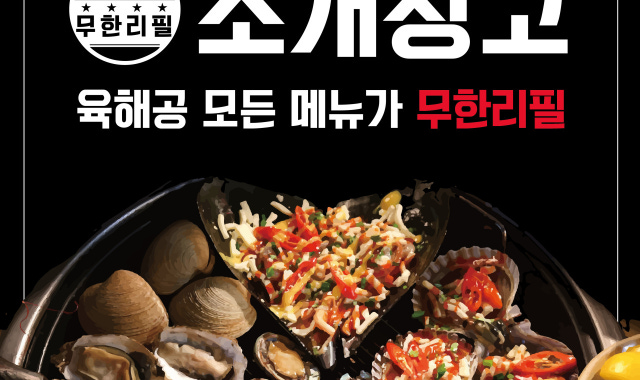 조개창고 신천점 대표 사진