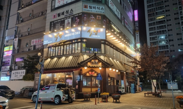 식껍 영통구청점 대표 사진