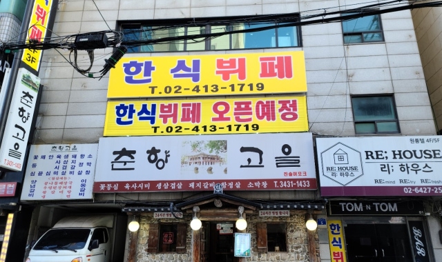 한식뷔페 대표 사진