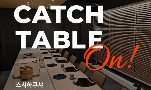 스시하쿠샤 대표 사진