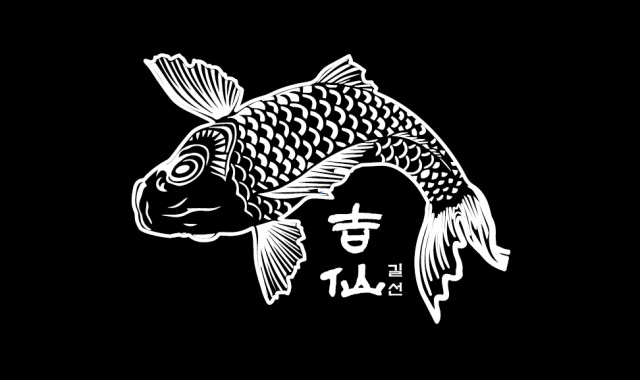 길선 — 대구 달서구 회/해산물
