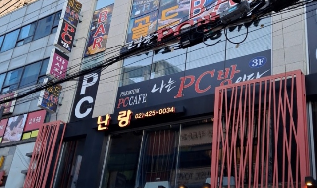 난랑 대표 사진