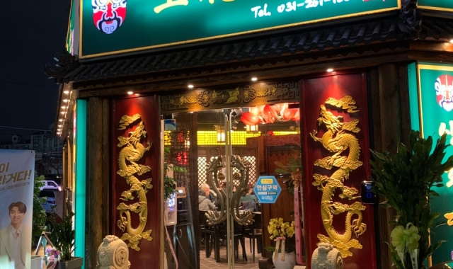 생화당 수지본점 대표 사진