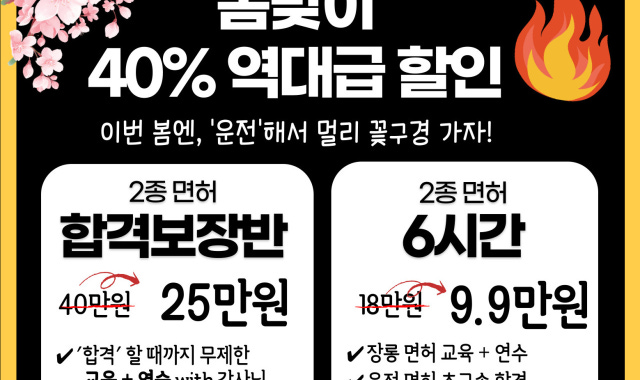 노하우를 전수받은 관악구운전연수 노하우를 전수받은 관악구운전연수