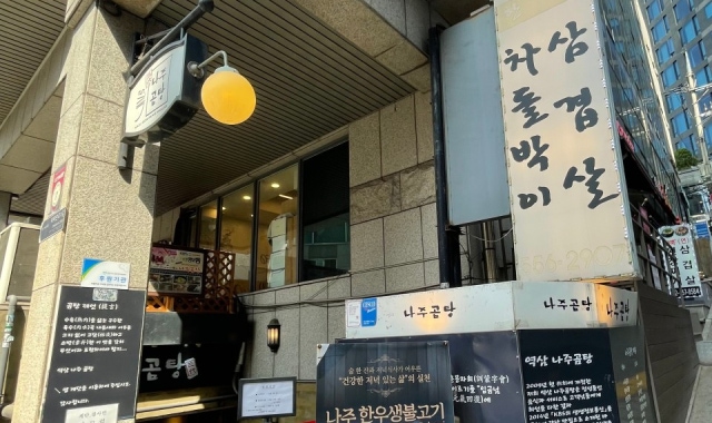 강남역 국밥·해장 맛집 추천 가이드