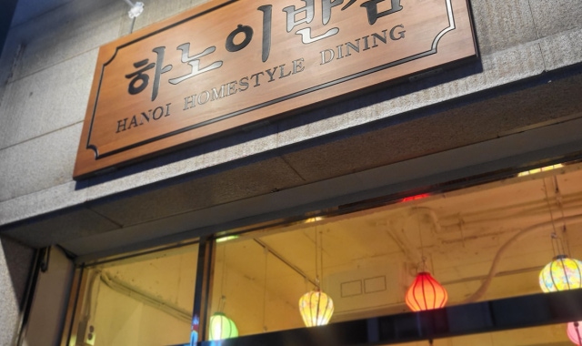 베트남쌀국수 하노이반점 대표 사진