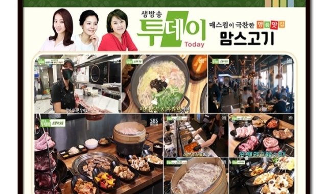 호평동 고기집 신선한 식자재 암심식당 맘스고기 호평동 고기집 신선한 식자재 암심식당 맘스고기