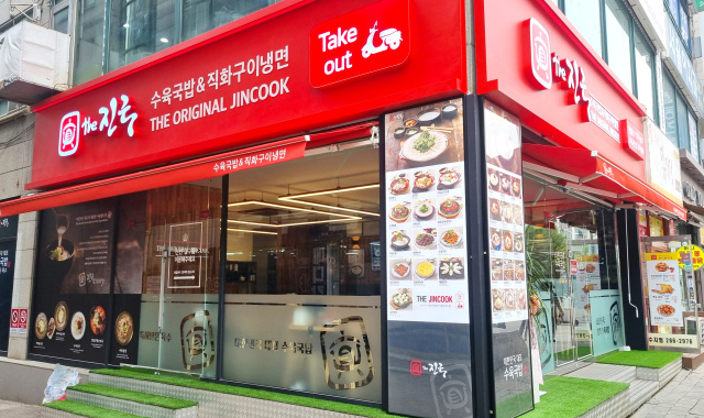더진국 수육국밥 수지구청점 대표 사진
