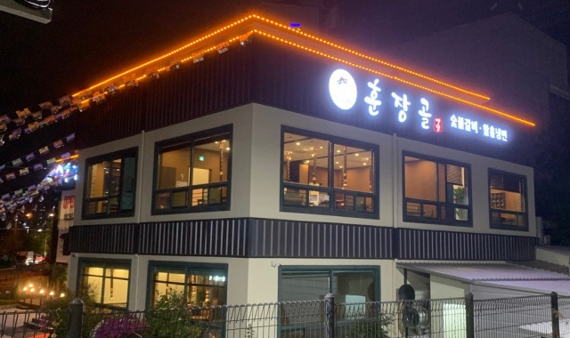 훈장골 수지점 대표 사진