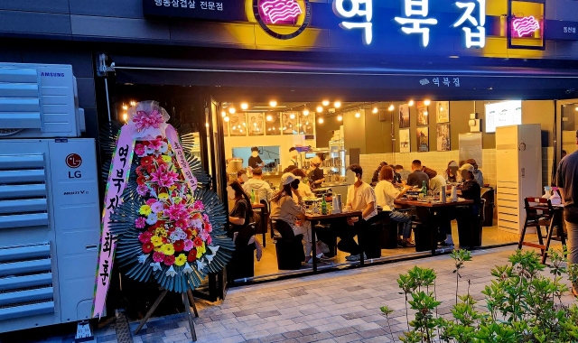 역북집 동천점 대표 사진