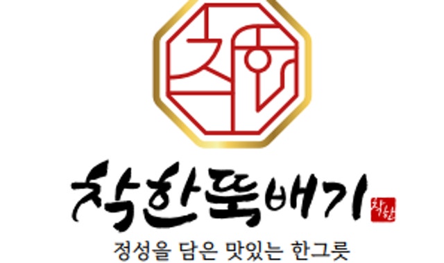 착한뚝배기 대표 사진
