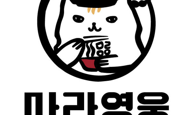 마라영웅 신동점 대표 사진