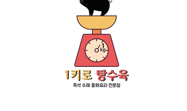 1키로탕수육 매탄점 대표 사진