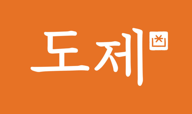 도제 신세계 사우스시티 대표 사진