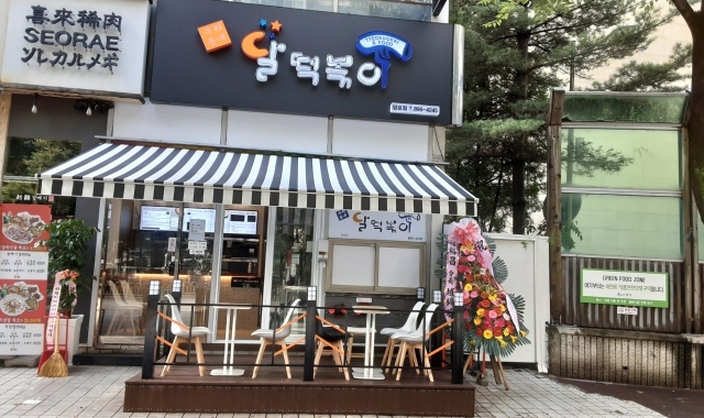 달떡볶이 망포점 대표 사진