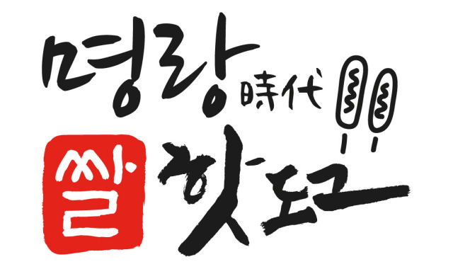 명랑핫도그 잠실신천역점 대표 사진