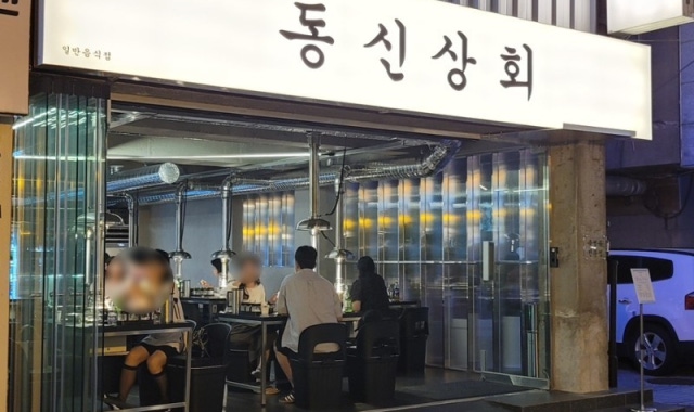 동신상회 잠실새내점 대표 사진