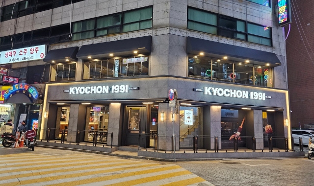 교촌치킨 방이2호점 대표 사진