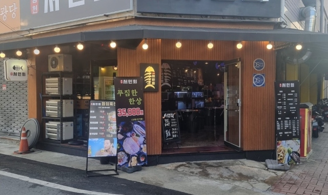 방천 서민회 대표 사진