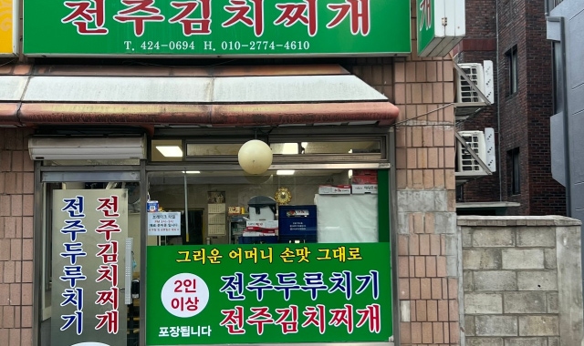 전주콩나물국밥 대표 사진