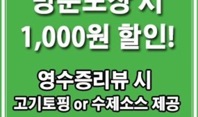 한입한쌈 용인수지점 대표 사진