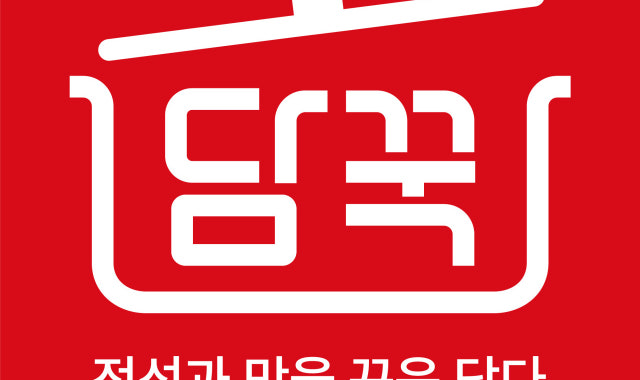 담꾹 수원매탄위브점 대표 사진