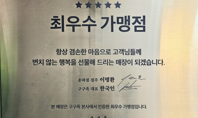 구구족 송파점 대표 사진