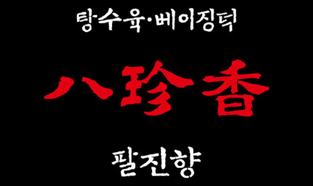 금금 대표 사진