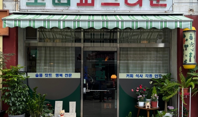 Chowon Pastown